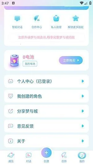 梦与城2025官方正版 梦与城2025官方正版