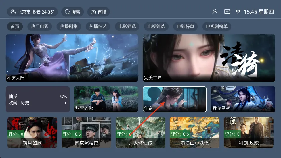 猫娘影视(影视播放神器) 猫娘影视(影视播放神器)