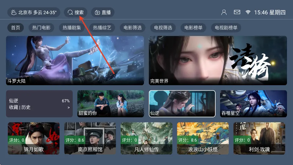 猫娘影视(影视播放神器) 猫娘影视(影视播放神器)