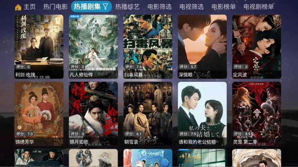 ԵӰ2025ٷ°汾v7.1.0.0 ׿ͼ