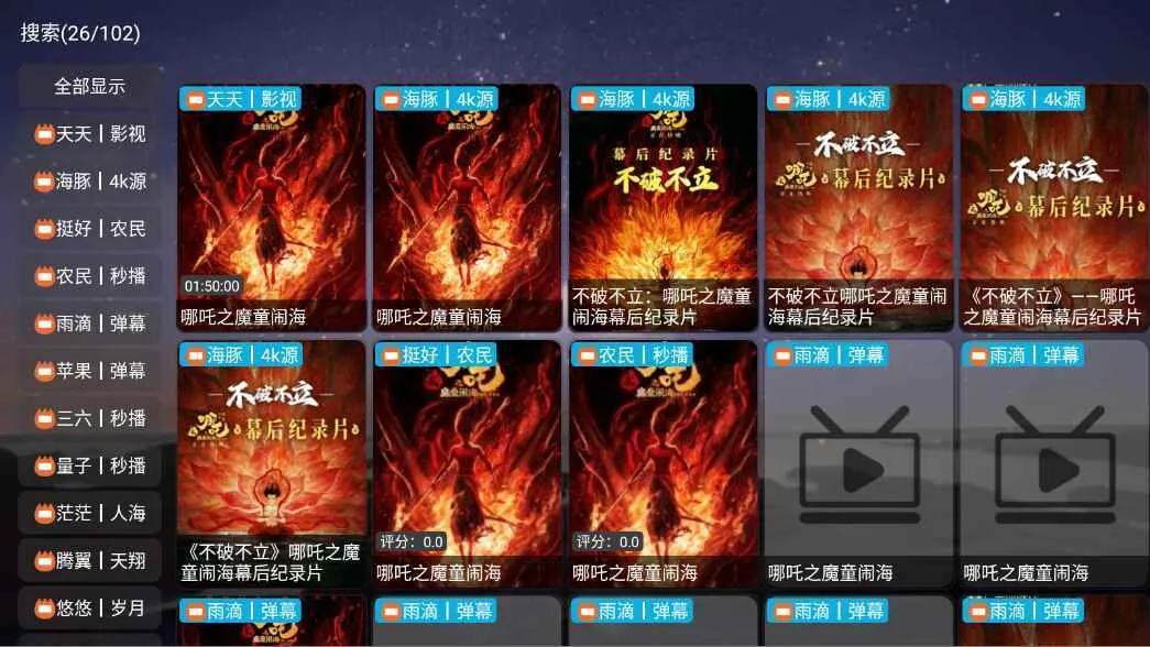 ԵӰ2025ٷ°汾v7.1.0.0 ׿ͼ