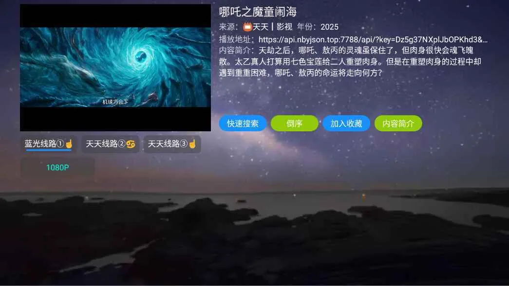 ԵӰ2025ٷ°汾v7.1.0.0 ׿ͼ