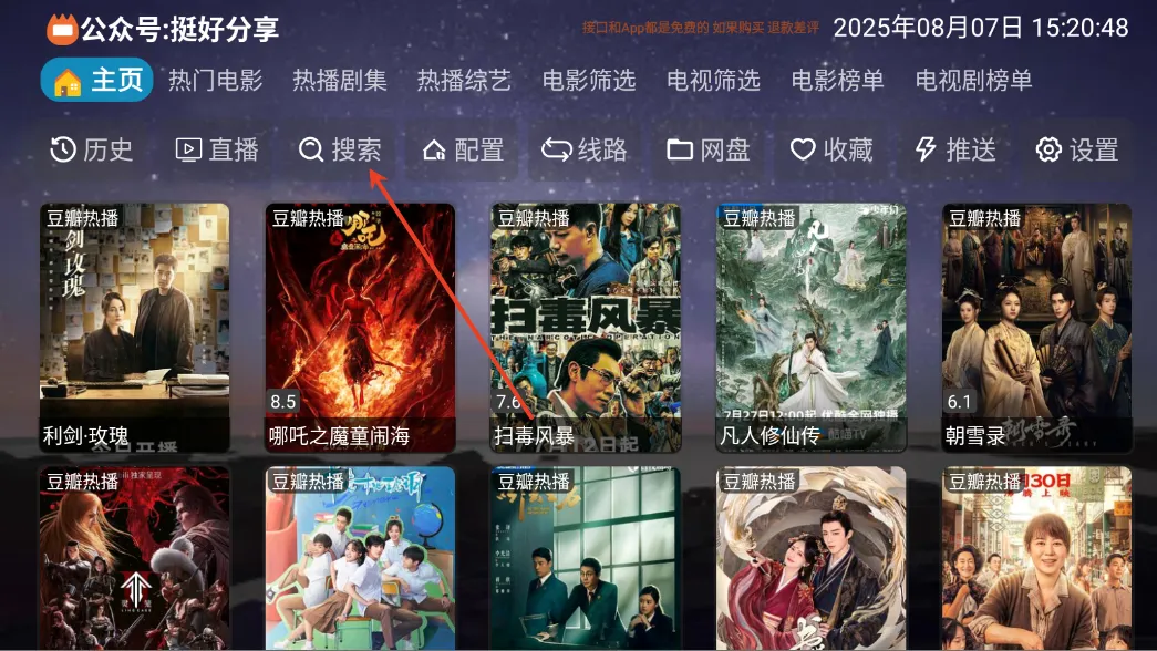 奇缘影仓2025官方最新版本 奇缘影仓2025官方最新版本