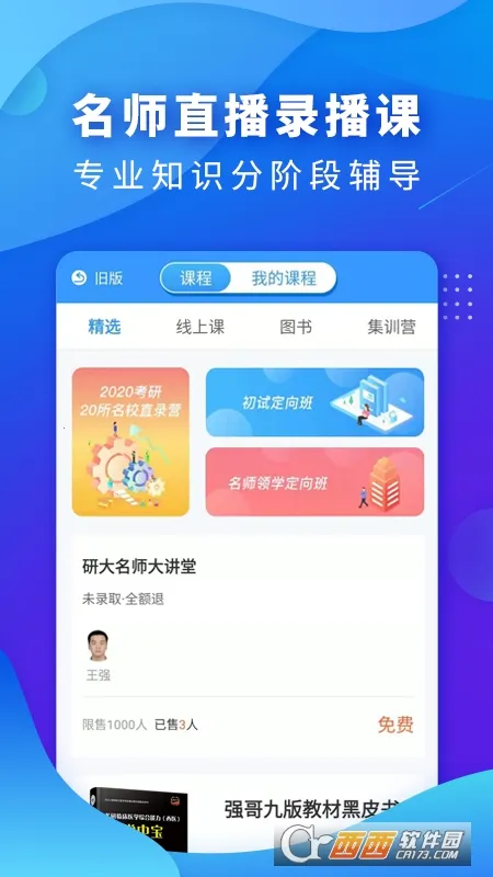 дҽ2025ٷv2.2.6 ׿ͼ