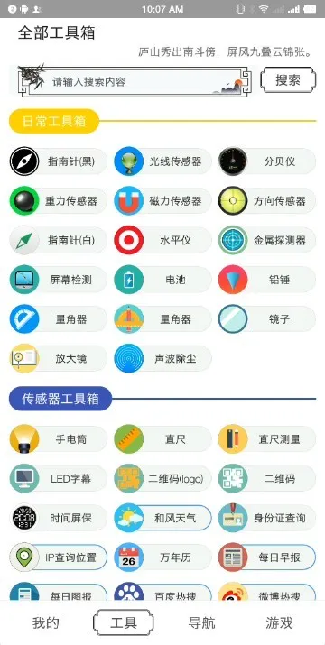 ˮī(๦ܹ)v1.2.0 ׿ͼ