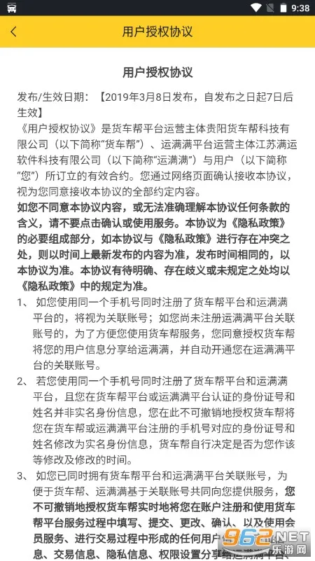 (ҳƽ̨)v9.5.15 ׿ͼ