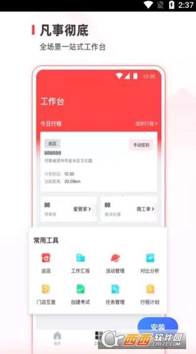 ѩͨ2025°汾v3.15.5 Ѱͼ