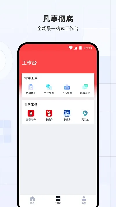 ѩͨ2025°汾v3.15.5 Ѱͼ