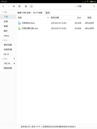 ׿ļ(ļۺϹ)v15.4.4 ׿ͼ
