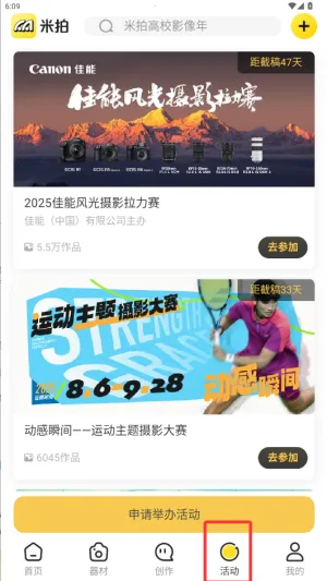 米拍摄影(摄影交流平台) 米拍摄影(摄影交流平台)