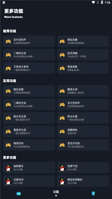 Сï120֡2025ٷ°汾v6.0 ٷͼ