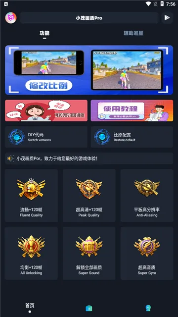 Сï120֡2025ٷ°汾v6.0 ٷͼ