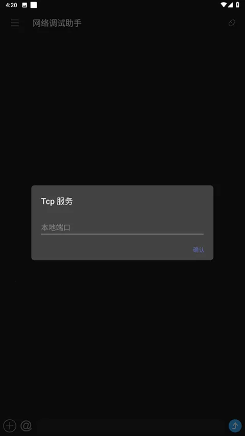 NetAssist2025ٷv1.0.5 Ѱͼ