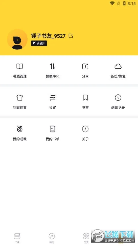 С˵(С˵Ķ)v2.1.7 Ѱͼ