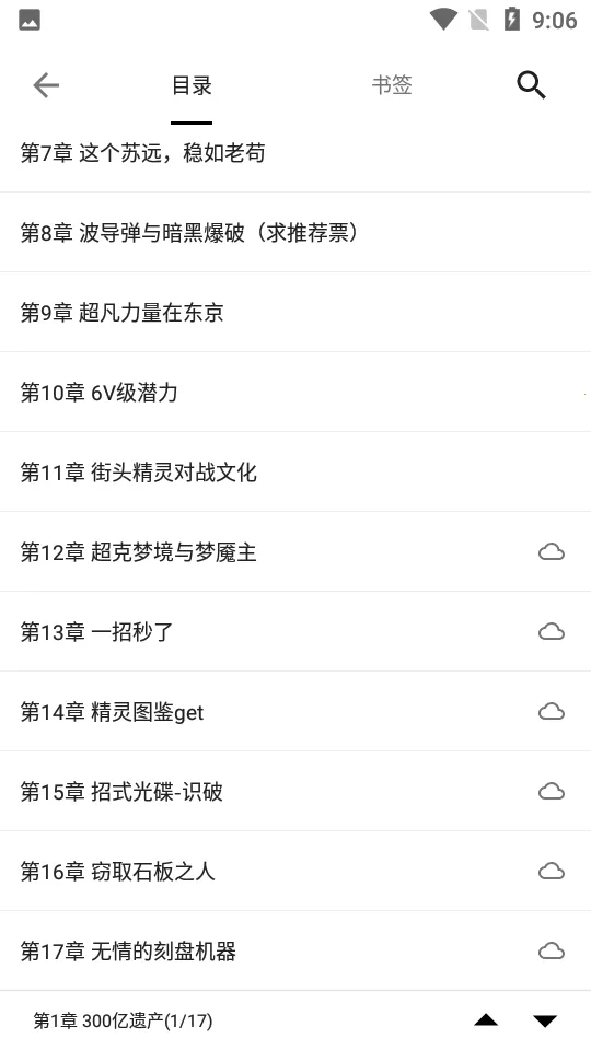 С˵(С˵Ķ)v2.1.7 Ѱͼ