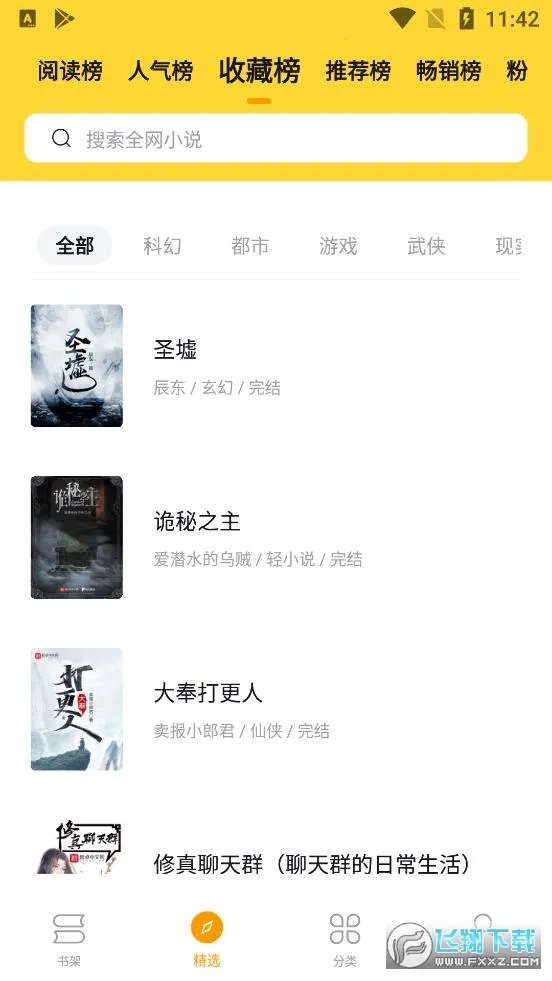 С˵(С˵Ķ)v2.1.7 Ѱͼ