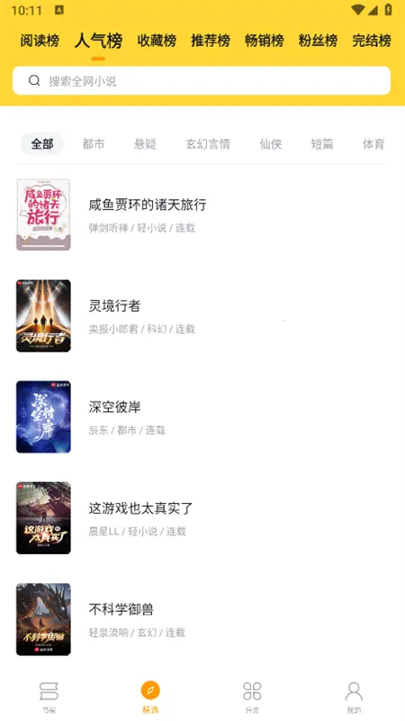 С˵(С˵Ķ)v2.1.7 Ѱͼ