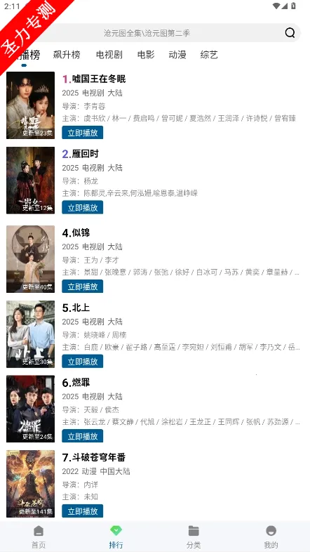 kӰ(ӰӲ)v3.0.0 ٷͼ