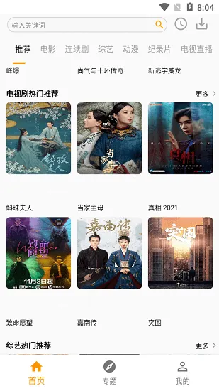 ȫӰ(ӰӾۺϲ)v3.1.7.1 Ѱͼ