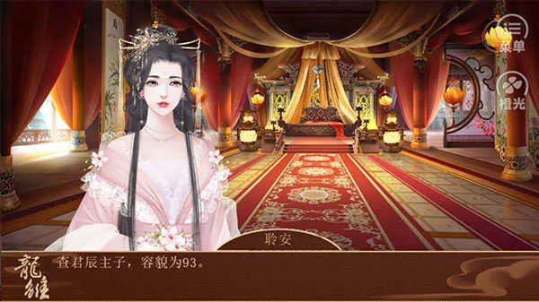 龙雏金手指(帝王养成游戏) 龙雏金手指(帝王养成游戏)