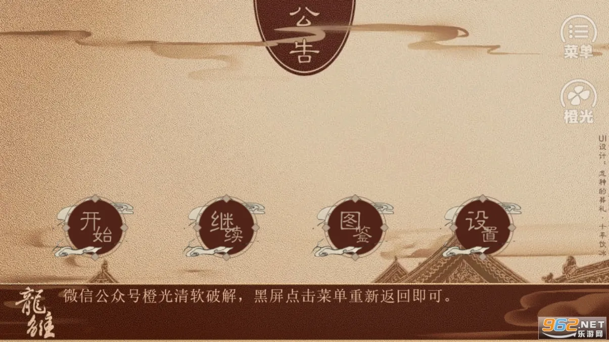 龙雏金手指(帝王养成游戏) 龙雏金手指(帝王养成游戏)