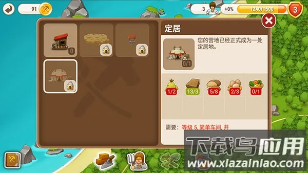 村庄日记22025官方最新版本 村庄日记22025官方最新版本