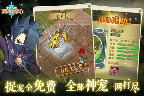 魔力宝贝归来(宠物养成游戏) 魔力宝贝归来(宠物养成游戏)