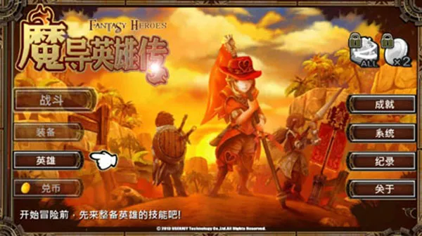 魔导英雄传最新手机版 魔导英雄传最新手机版