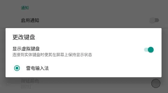 键盘切换器(键盘切换工具) 键盘切换器(键盘切换工具)