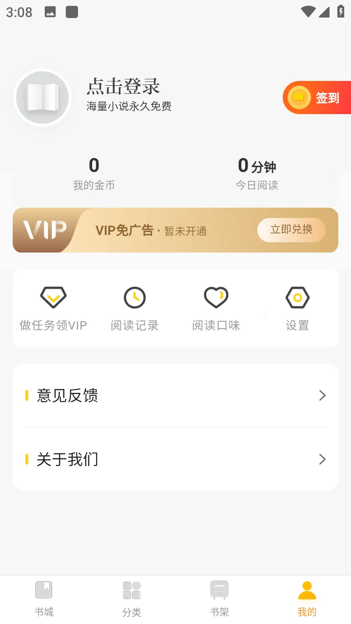 ߣôС˵(С˵Ķ)v1.0.0 ٷͼ