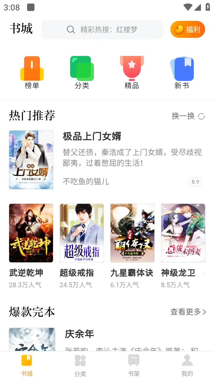 ߣôС˵(С˵Ķ)v1.0.0 ٷͼ