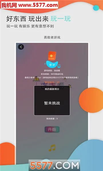 Ͼﰲ׿ֻv2.1.9 ٷͼ