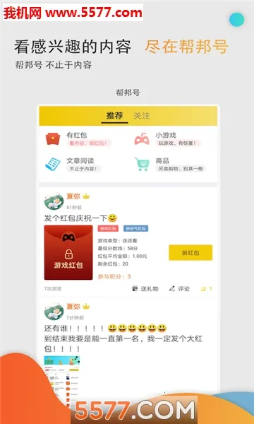 Ͼﰲ׿ֻv2.1.9 ٷͼ