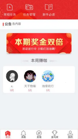 Ͼﰲ׿ֻv2.1.9 ٷͼ