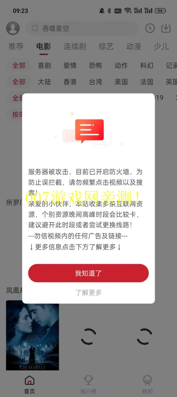 黨Ƶ(ӰӲ)v7.1.0 ׿ͼ