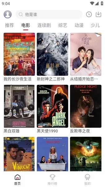 黨Ƶ(ӰӲ)v7.1.0 ׿ͼ