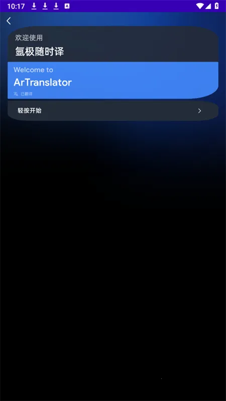 벼ʱ2025ٷv1.0.0-release ֻͼ