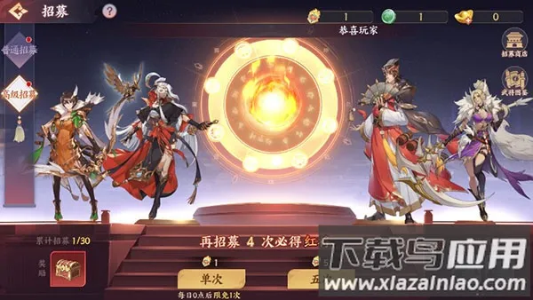 怒焰三国杀qq安卓版手机版 怒焰三国杀qq安卓版手机版