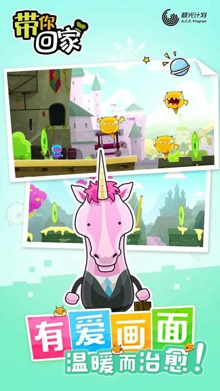 带你回家2025官方最新版本 带你回家2025官方最新版本