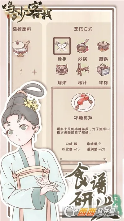 ɳջ(ŷ羭ӪϷ)v2.5.9 ֻͼ