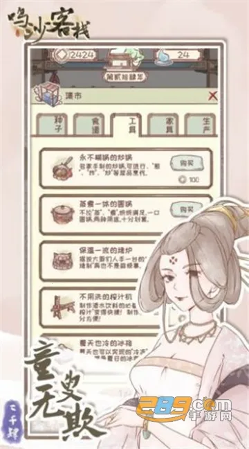 ɳջ(ŷ羭ӪϷ)v2.5.9 ֻͼ