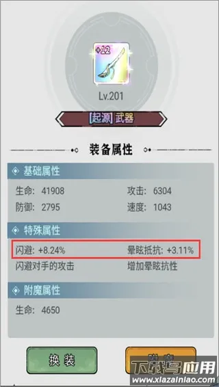 忆游十三道买断(仙侠策略游戏) 忆游十三道买断(仙侠策略游戏)
