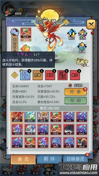 忆游十三道买断版