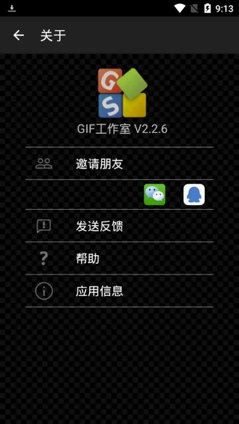 GIF2025ٷv2.2.6 Ѱͼ
