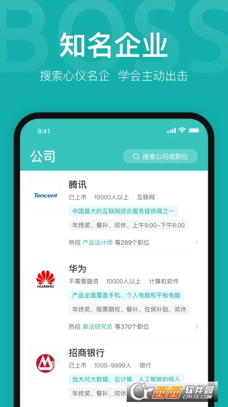 BOSSֱƸ2025°汾v13.210 ׿ͼ