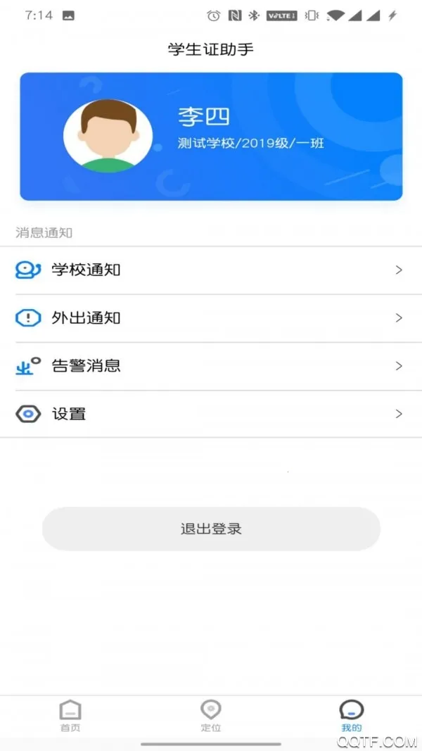 ѧ֤(ѧ֤)v1.0.2 ٷͼ