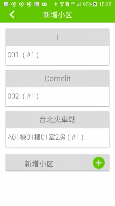 睿立2025官方正版 睿立2025官方正版