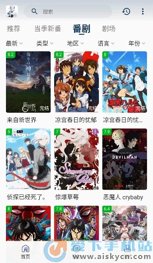 嗷呜动漫(动漫观看平台) 嗷呜动漫(动漫观看平台)