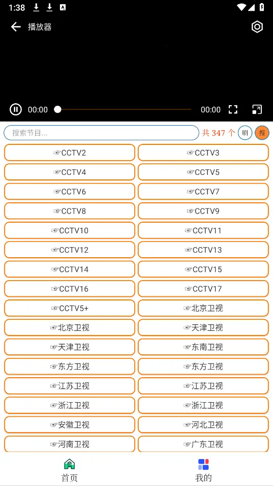ӻ갲׿ֻv1.1.6 ٷͼ