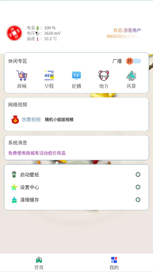 ӻ갲׿ֻv1.1.6 ٷͼ